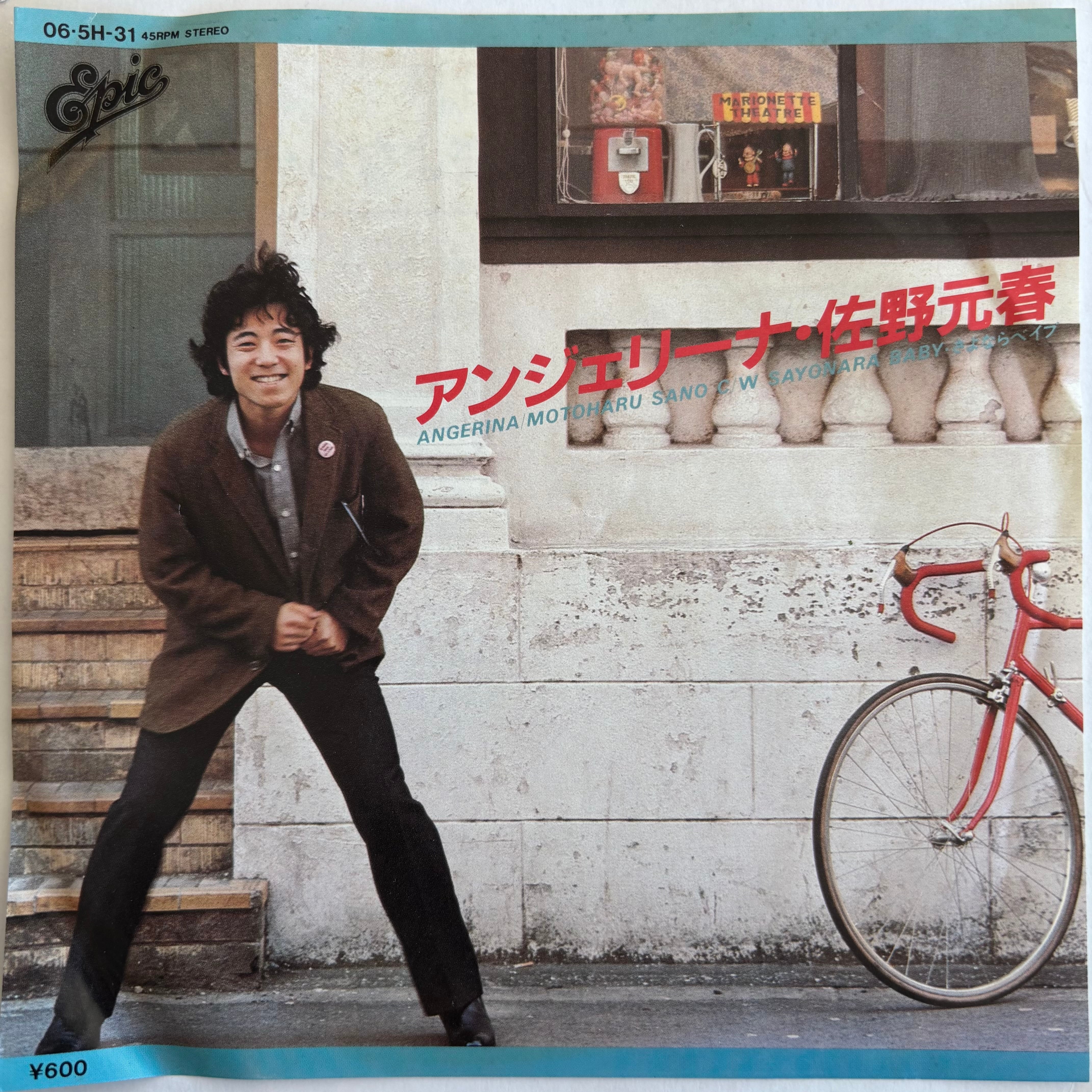 中山秀征 / 19 BOY STORY | PASSTIME RECORDS / パスタイム レコード