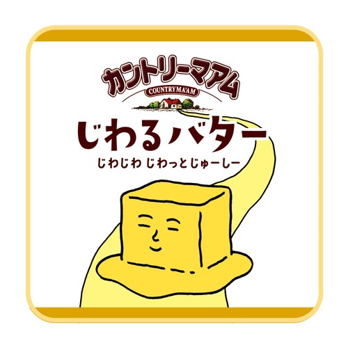 【ロット販売】【10入】やわらかミニタオル カントリーマアムじわるバター(5253671)