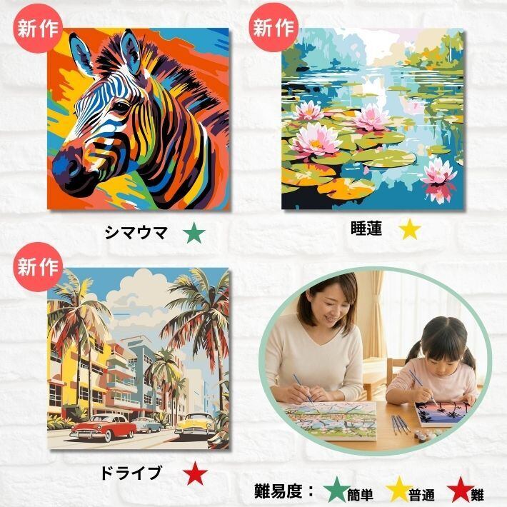 工作 ぬりえ ナンバーペイント ビギナー向けコンパクト 『オリジナル木
