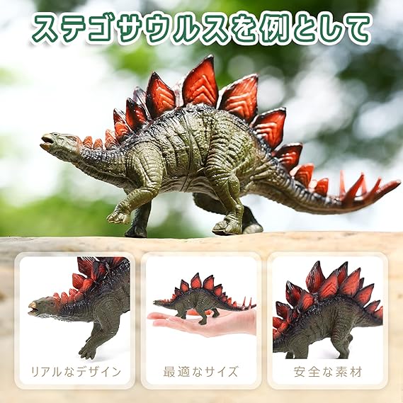 Cute Stone 恐竜 おもちゃ リアル模型 恐竜フィギュア 玩具安全基準