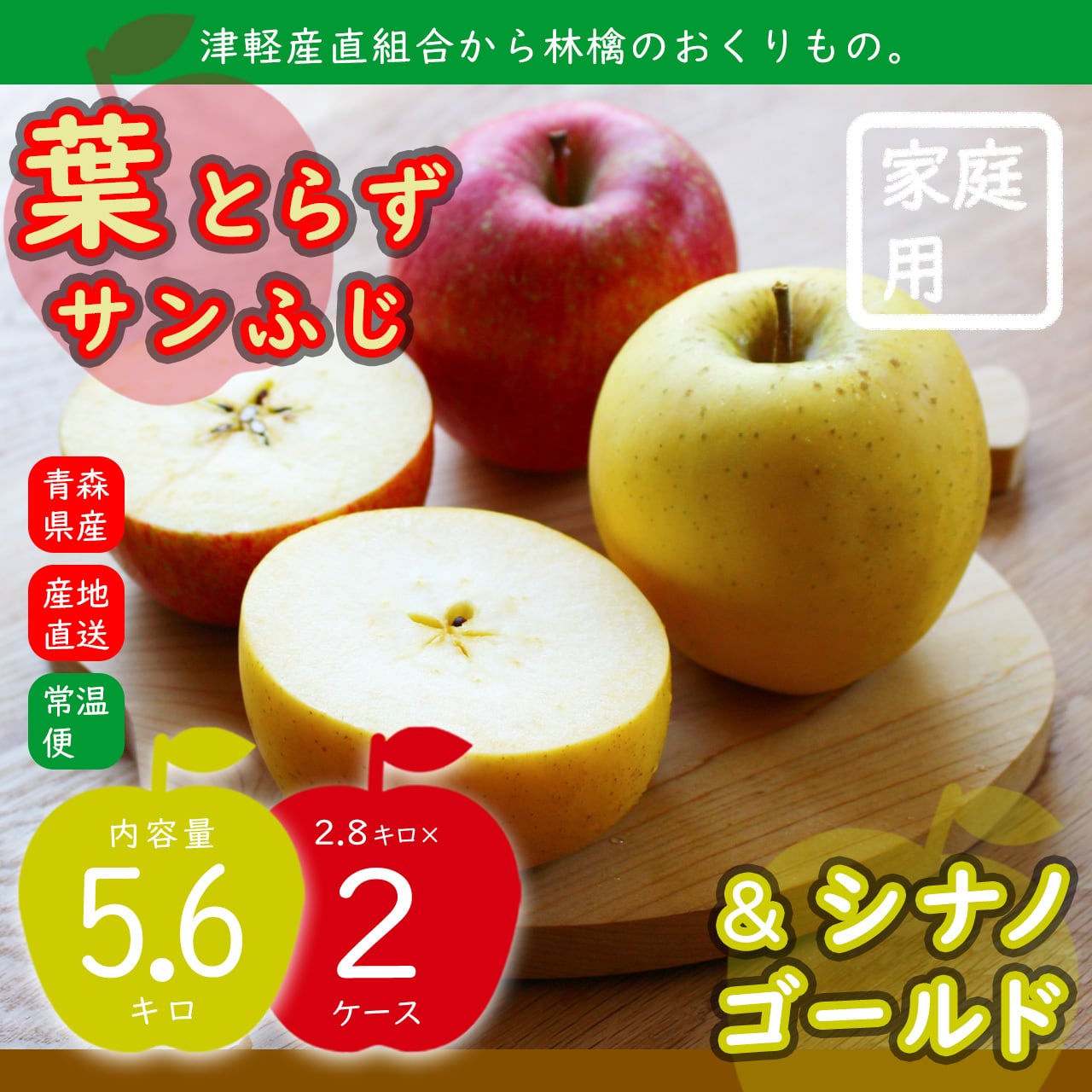 限定特価】 青森県産 シナノゴールド りんご 家庭用 10kg 農家直送 ...