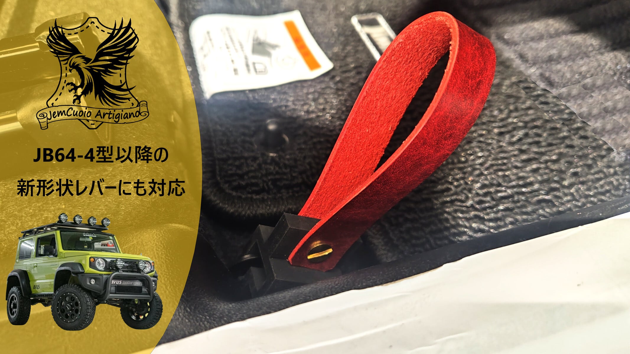 橙迷彩】ジムニー・シエラ・ノマド スイスポ クロスビー