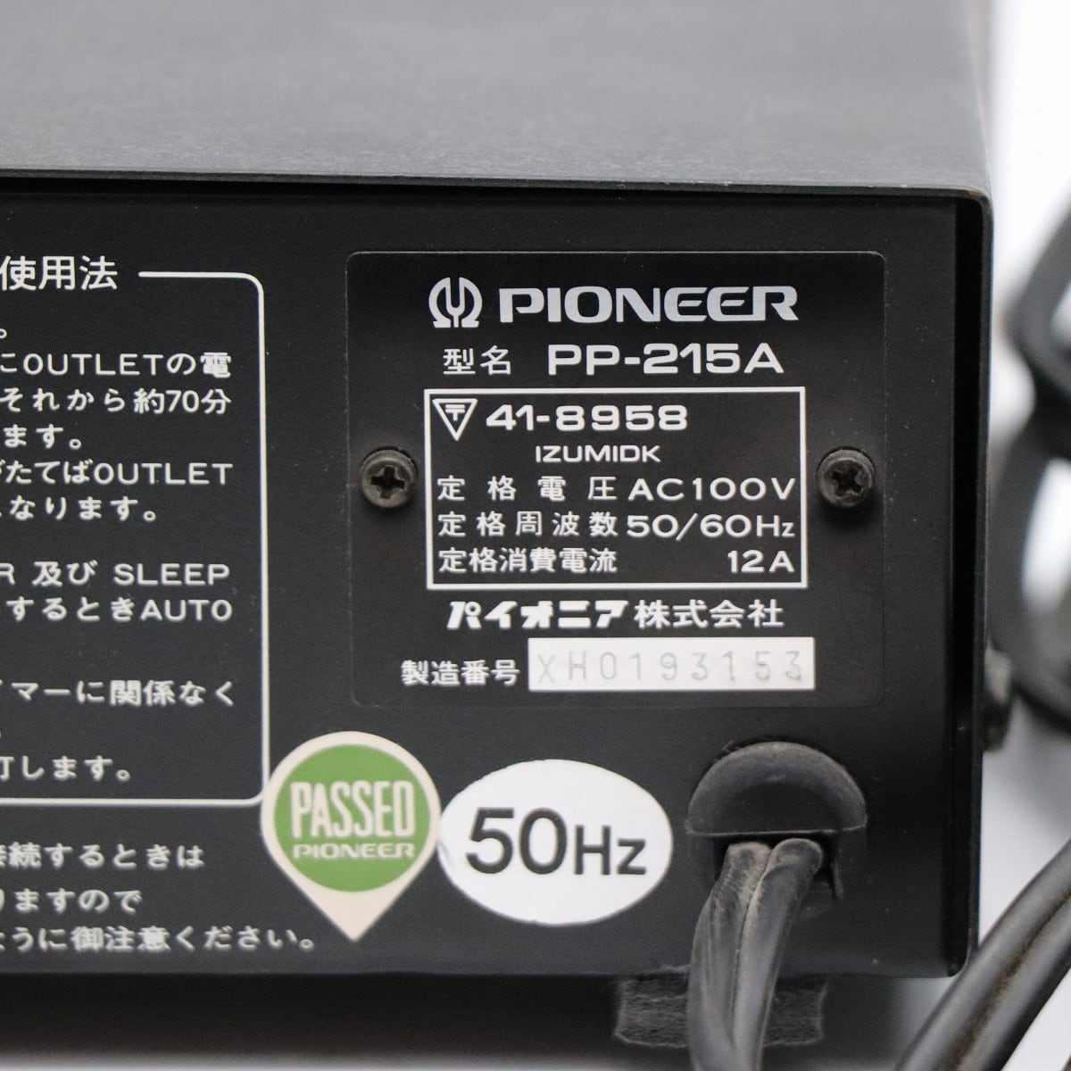 PIONEER・パイオニア・デジタルタイマー・パタパタ時計・レトロ・PP 
