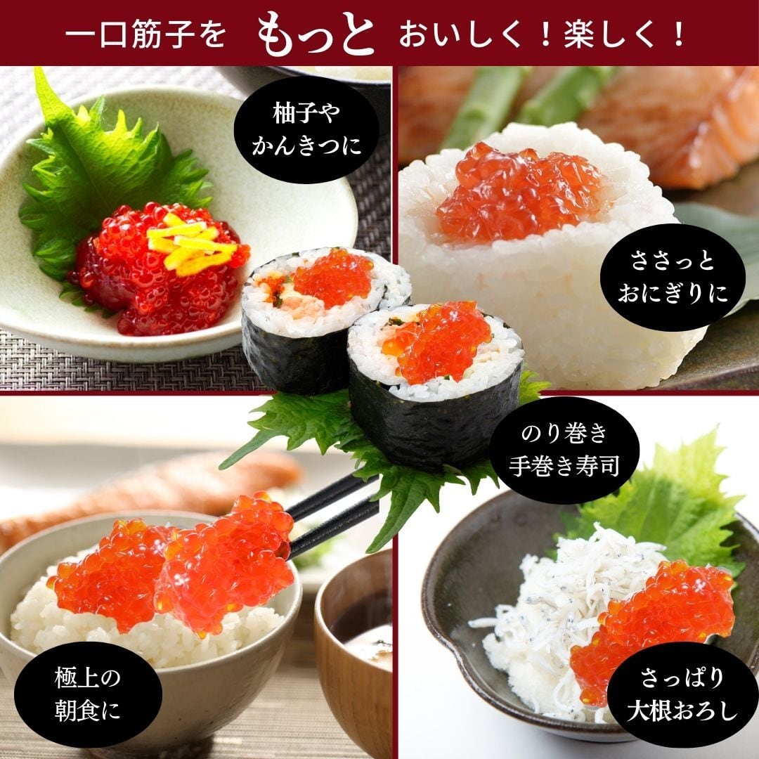 美味極上 一口筋子｜瓶詰め 120g 塩筋子 珍味 つまみ 魚卵 | 料亭かも