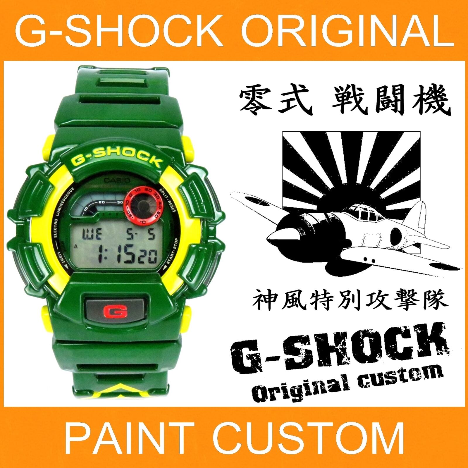 CASIO カシオG-SHOCK X-treme グリーン