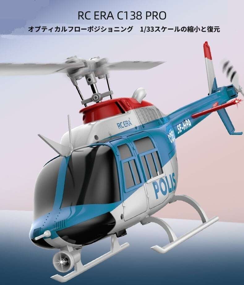 5%割引+バッテリー2個付◆RCERA C138 Pro BNF Police Livery 1/33 背面飛行OK Bell 206 ブラシレスメインモーター 自動安定型ヘリ
