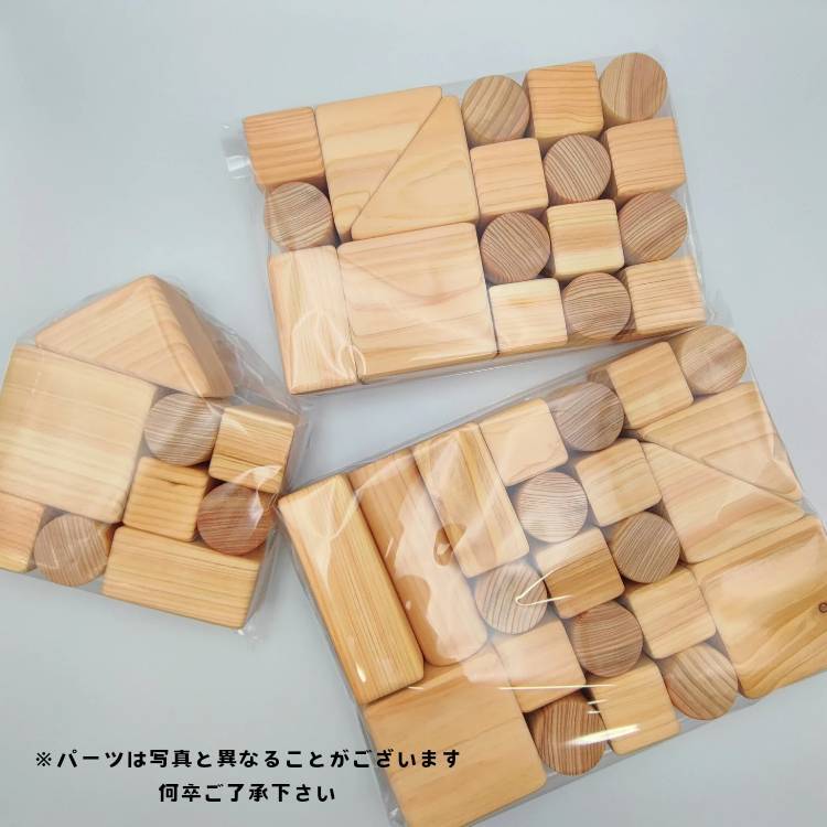 訳ありヒノキの積み木】Mサイズ／アウトレットSALE | KOUGI〈おなまえ