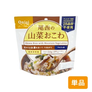 ［単品］尾西の山菜おこわ　尾西食品　アルファ米　100g  1食分  非常食  パックご飯　賞味期限2030年3月
