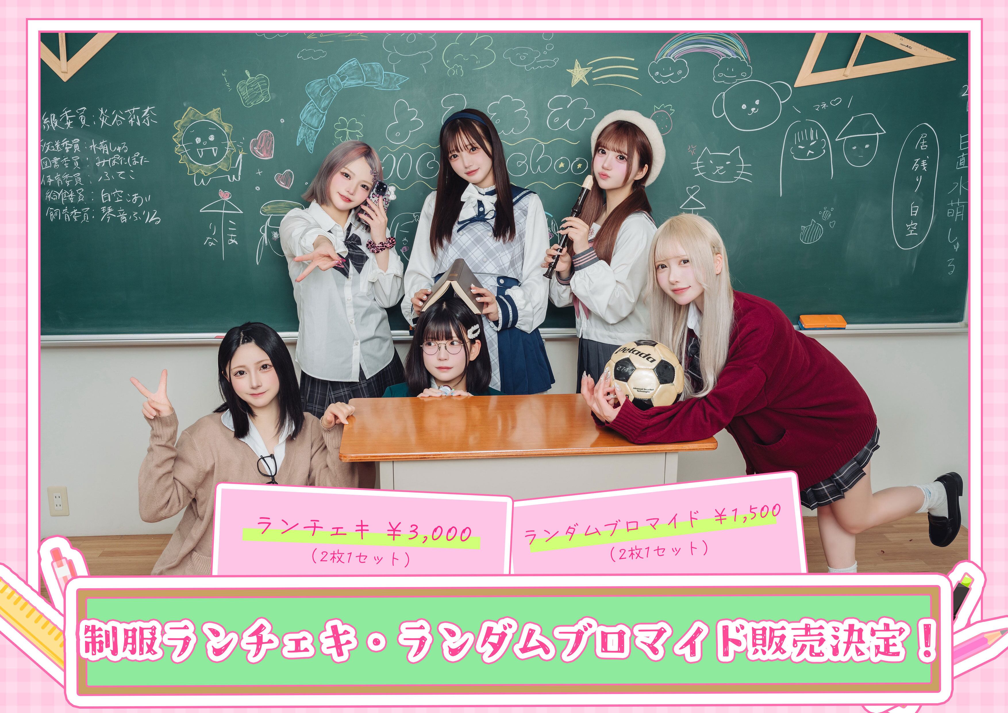 夜光性アミューズ 水萌しゅる 学生証アクキー コメント有ブロマイド付 夜光性アミューズ】お座りアクキー ※受注生産