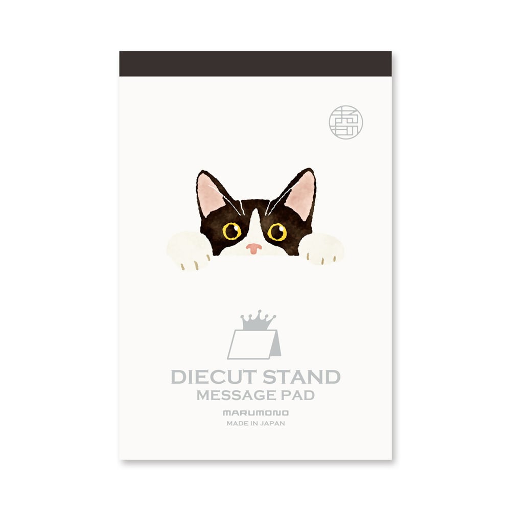 猫メモ(ダイカットスタンドメッセージパッド)ハチワレ | マスノヤ衣料