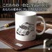 【フェラーリ 430 スクーデリア】マグカップ 330ml プレゼント 車 誕生日 彼氏 イベント【送料無料】