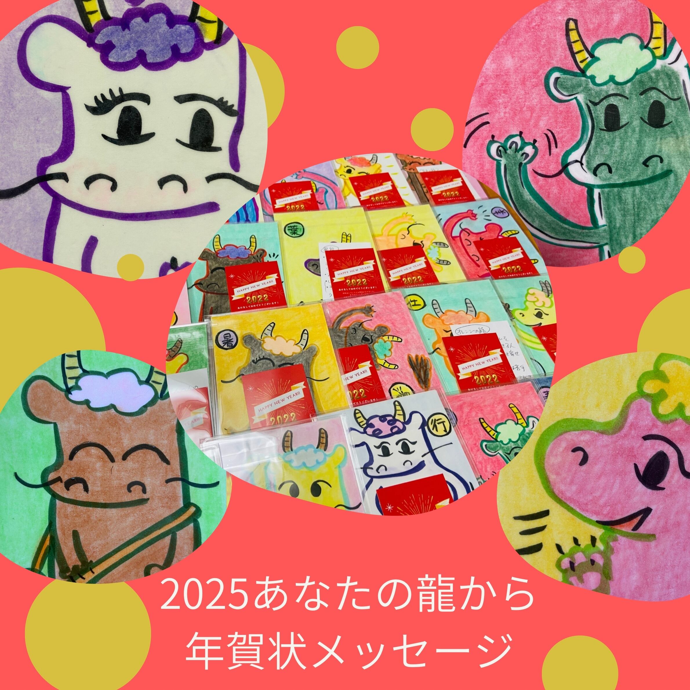 龍とのご縁結び✨龍からのメッセージ 龍とのご縁むすび ✨龍からのメッセージ 【公式通販】