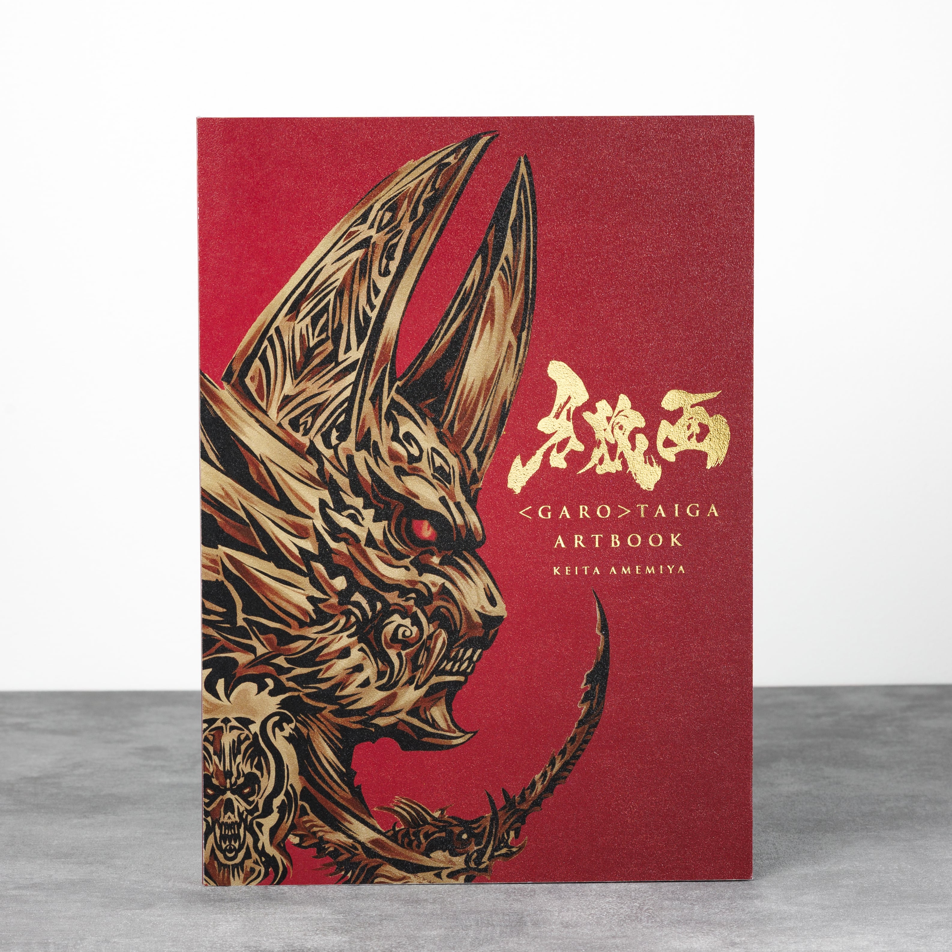 牙狼＜GARO＞TAIGA アートブック | 牙狼＜GARO＞ショップ