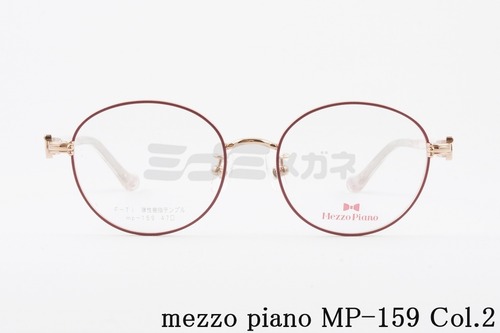 Mezzo Piano キッズ メガネ mp-159 Col.02 47サイズ ボストン ジュニア 子ども 子供 メゾピアノ 正規品