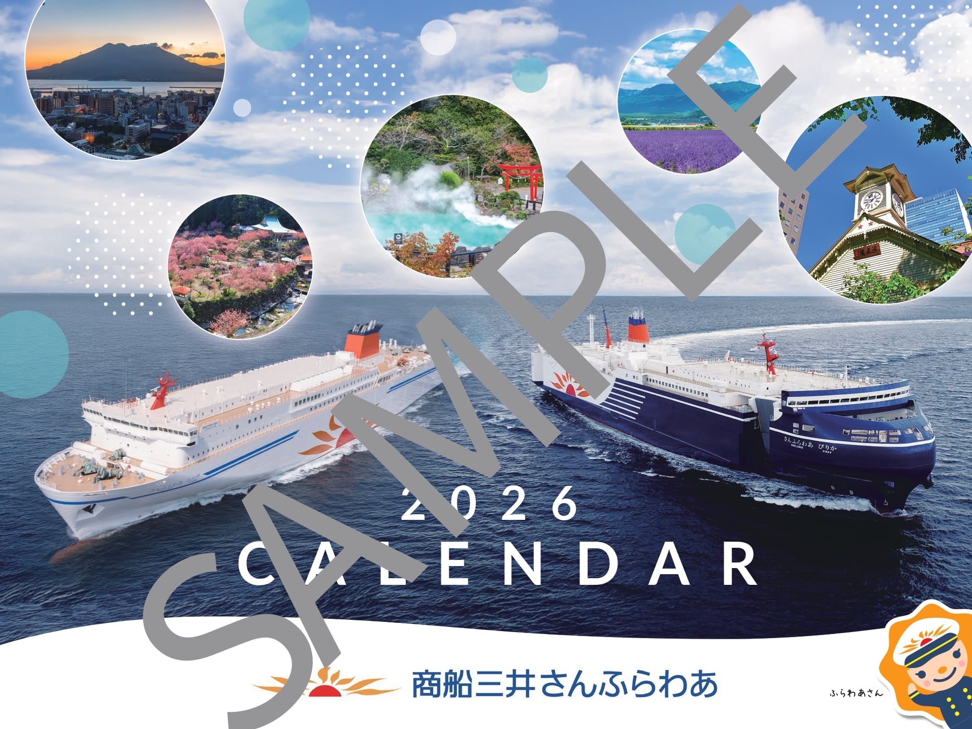 「海から月へ」 Amazon.co.jp: 2026うみまーる大判ムーンカレンダー `海と空の出会う