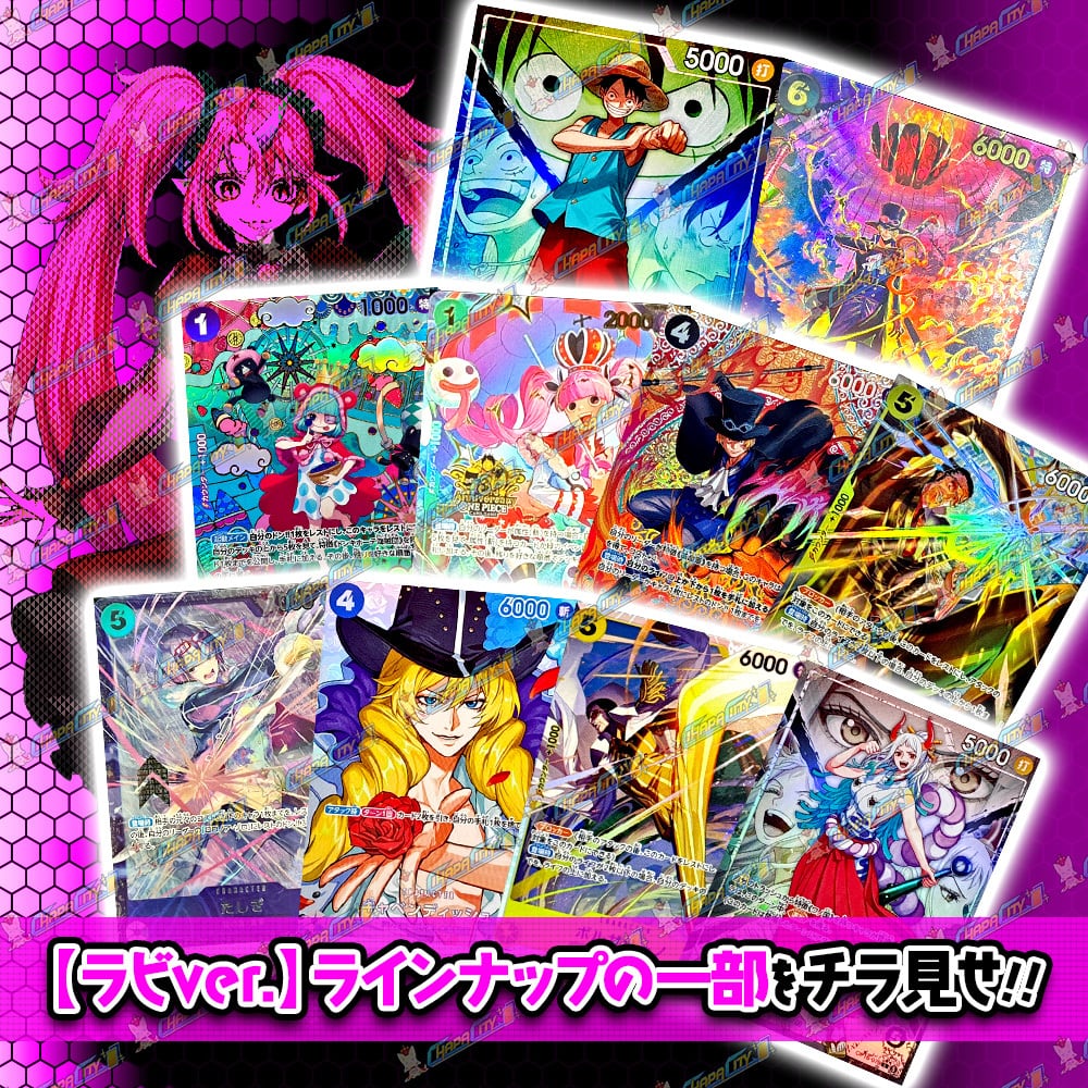 常設】Super1DAYオリパ -Labi- | カードショップCHAPACITY【オリパ