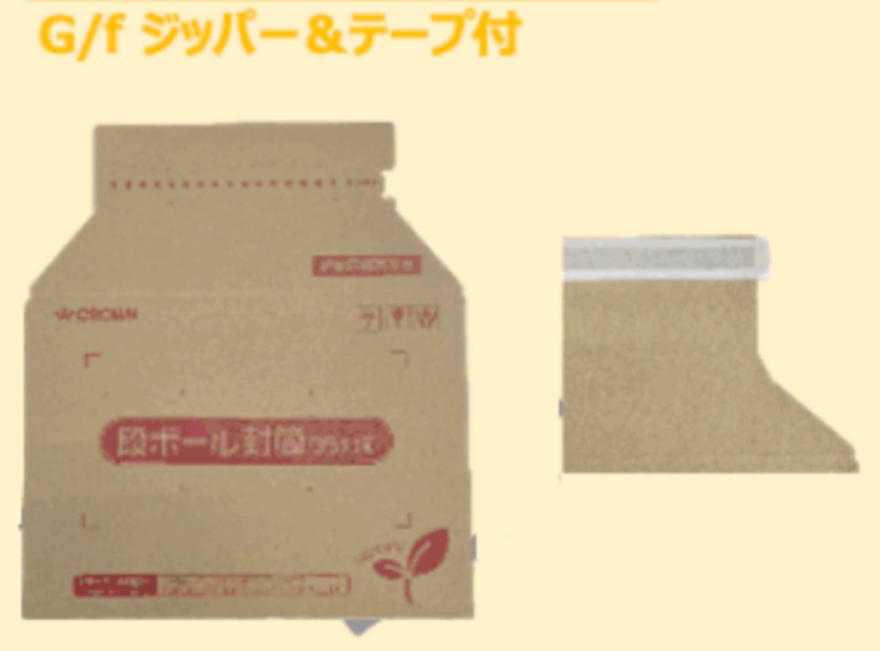 B5サイズ（G/F ジッパー＆テープ付）
