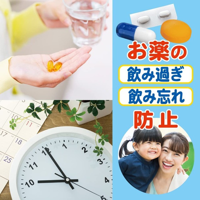 【ビホウマスク 飲み過ぎ・飲み忘れを防止! 中身が見やすいマチ付き透明ポケット・壁掛け用紐付き仕様 変化・増加する服用薬をお子様と一緒に管理できる】朝・昼・夕・寝る前の週間用 お薬カレンダー こども用 1枚入