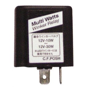 【在庫のみ】ポッシュ(POSH) マルチワットウインカーリレー 12V10W-30W 200810