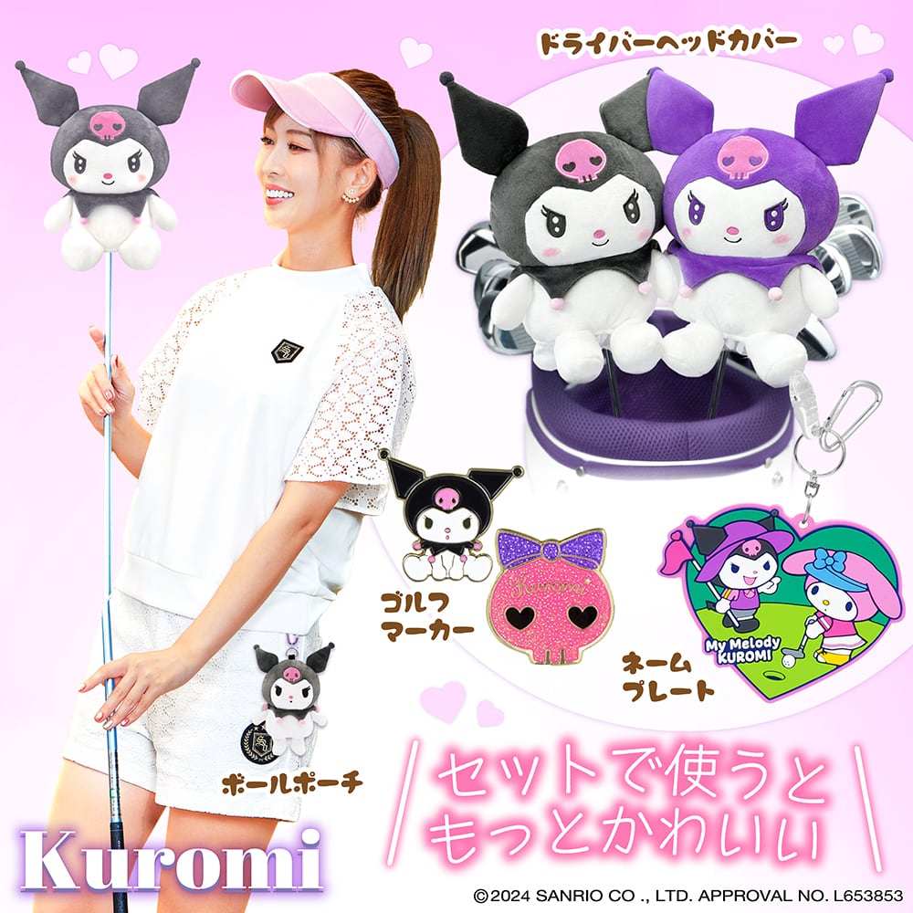 マイメロディ＆クロミ ネームプレートゴルフver.（ラバータイプ