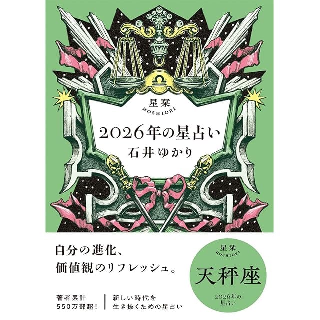 2026年 丙午年 廖淵用通書便覧（平本） | Pay ID