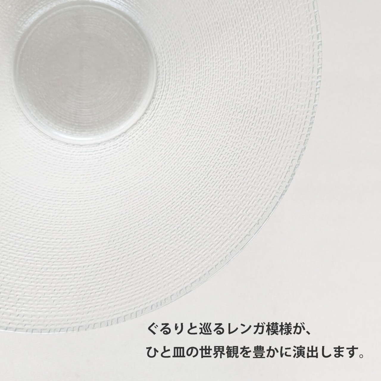 ガラスボウル サラダボウル そうめん鉢 アテネボウル 26cm