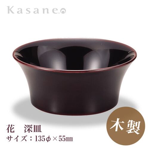 KasaneSHUKI花 酒器 深皿 溜