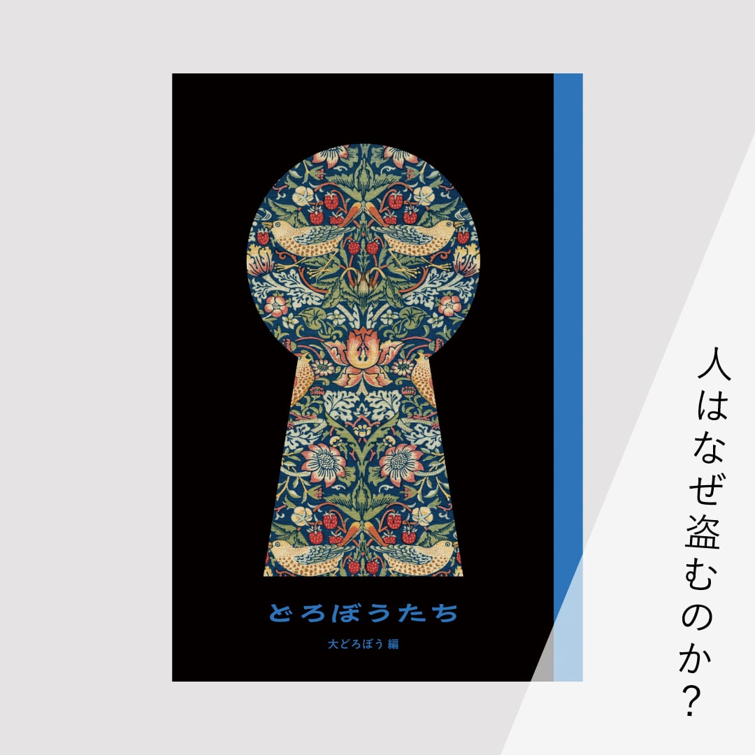 ブルーシープショップ