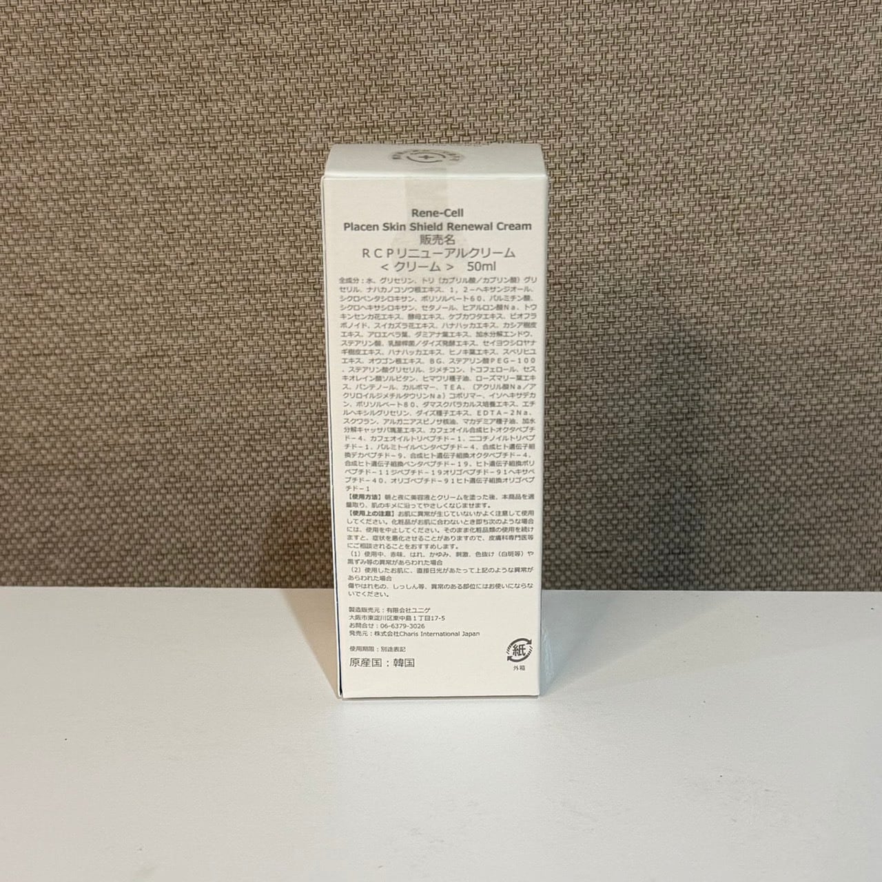 プラセン スキンシード リニューアルクリーム 50ml | Placen Skin