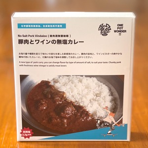 ALEX飯店xONE POT WONDER 　ゴロッと豚肉とワインの無塩カレー（ポークビンダルー）