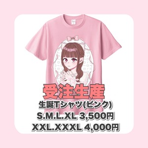 受注生産【生誕限定！ひな生誕Tシャツ】XXL.XXXL