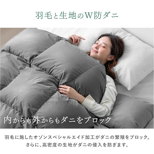 タンスのゲン 羽毛布団 シングル【ランドリーで洗える！】 W防ダニ ダウp タンスのゲン 羽毛布団 シングル【コインランドリーで洗える！】W防
