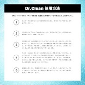 Dr.Leak ドクタークリーン Dr.Clean カーエアコン A/C 配管 オイル洗浄 冷却 復活 52g MB-CL1