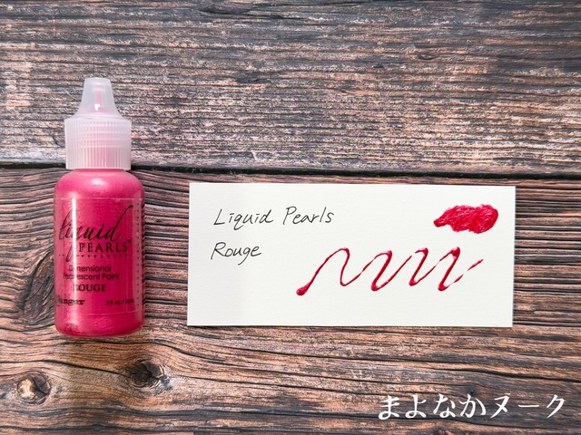 Ranger　リキッドパール（Rouge）　Liquid Pearls LPL28222【Ranger】[RA-19co]