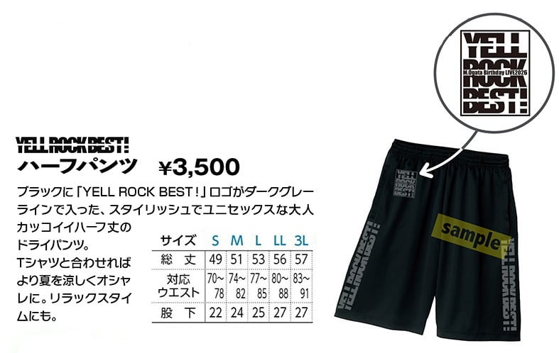☆美品☆ OGASAKA / ハーフパンツ / Mサイズ YELL ROCK BEST！」ハーフパンツ | M.O.bay MEGUMI OGATA & em:óu