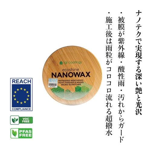 ecoshie NANO WAX（ナノワックス） 175g