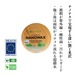 ecoshie NANO WAX（ナノワックス） 175g