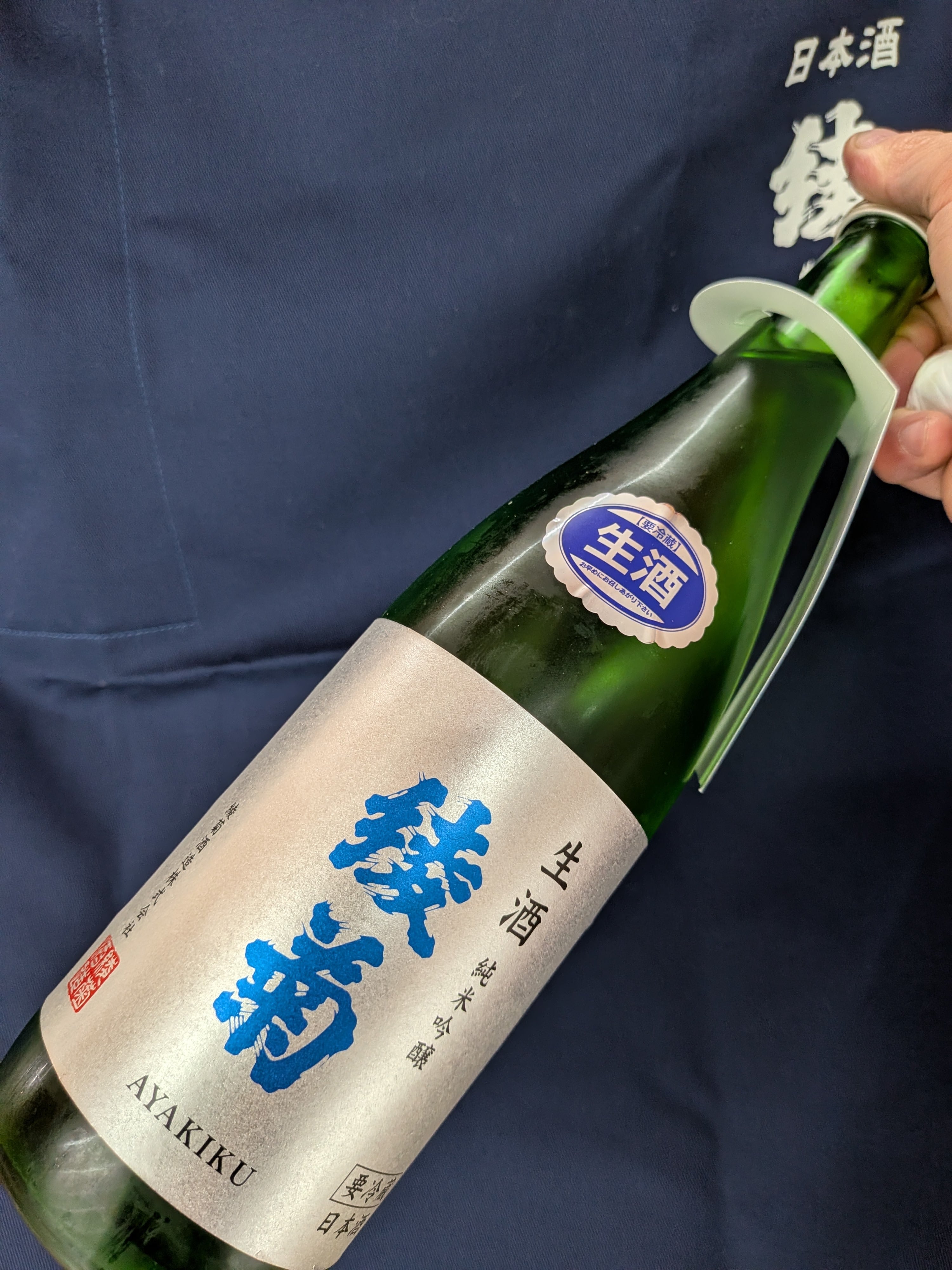 香川県【綾菊酒造】“地元に愛される晩酌酒！”☆『綾菊 金紋 1800ml