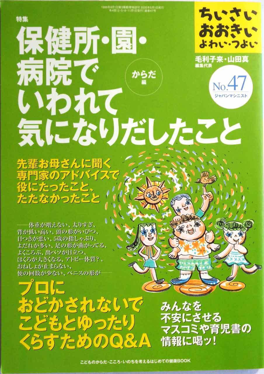 PANKRA BOY パンクラボーイ 全2巻揃い」 (1)チラシ付 初版 富沢順