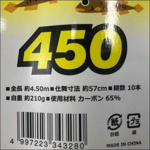 CB ハゼ 万能手竿450【Tオリ】 | 東海つり具 公式オンラインストア