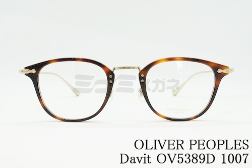 OLIVER PEOPLES メガネ Davitt OV5389D 1007 ウエリントン コンビネーション ダビット オリバーピープルズ 正規品