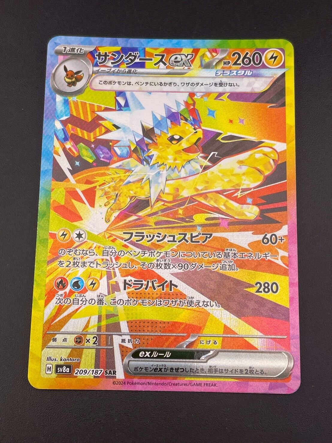 中古品】 ダストダス 075/066 AR 「古代の咆哮」ポケカ ポケモンカード
