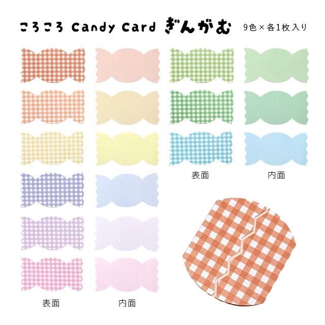 ころころ Candy Card （9色各1枚/合計9枚入り） | おりがみデザイン