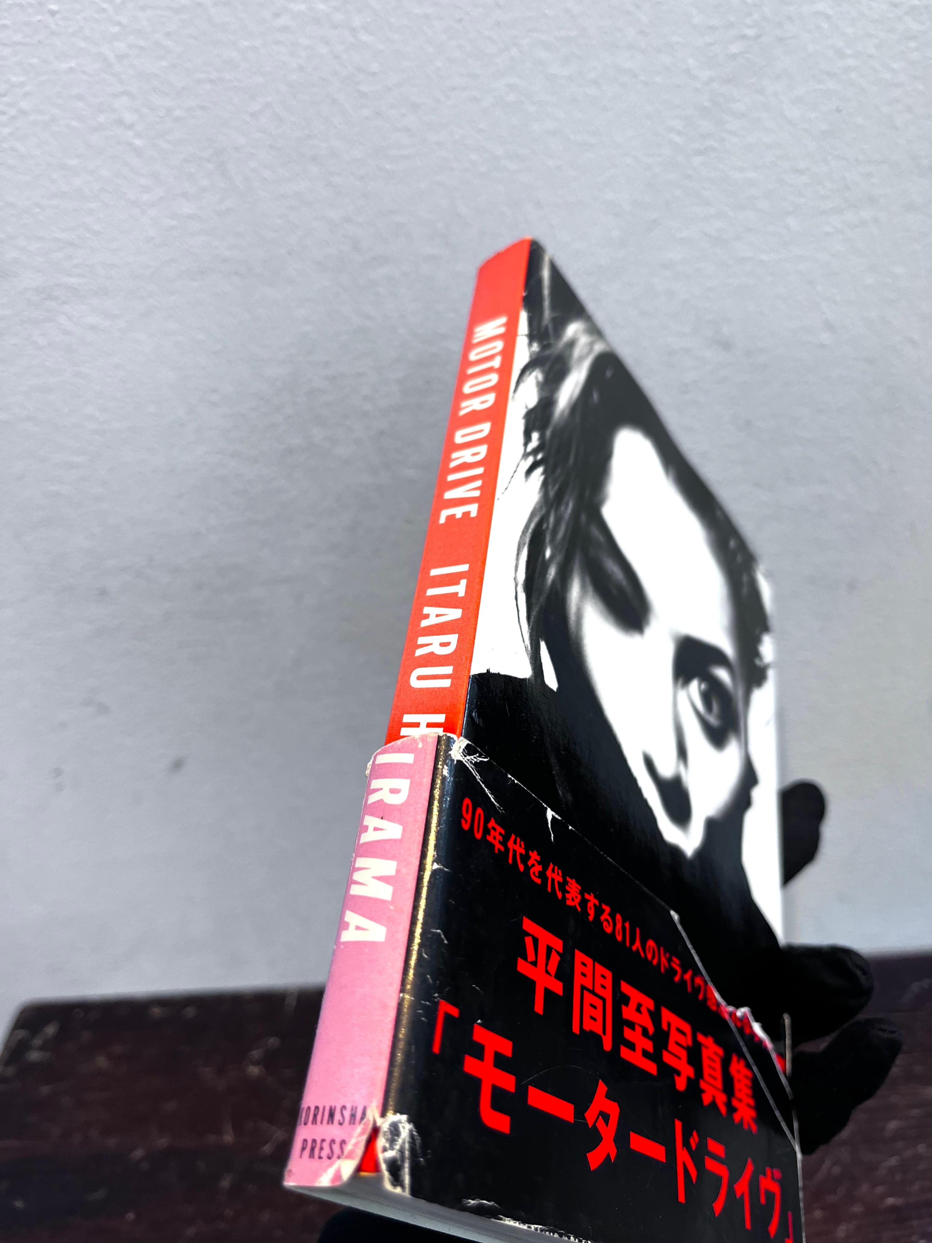 サイン本 『モータードライブ』平間至写真集