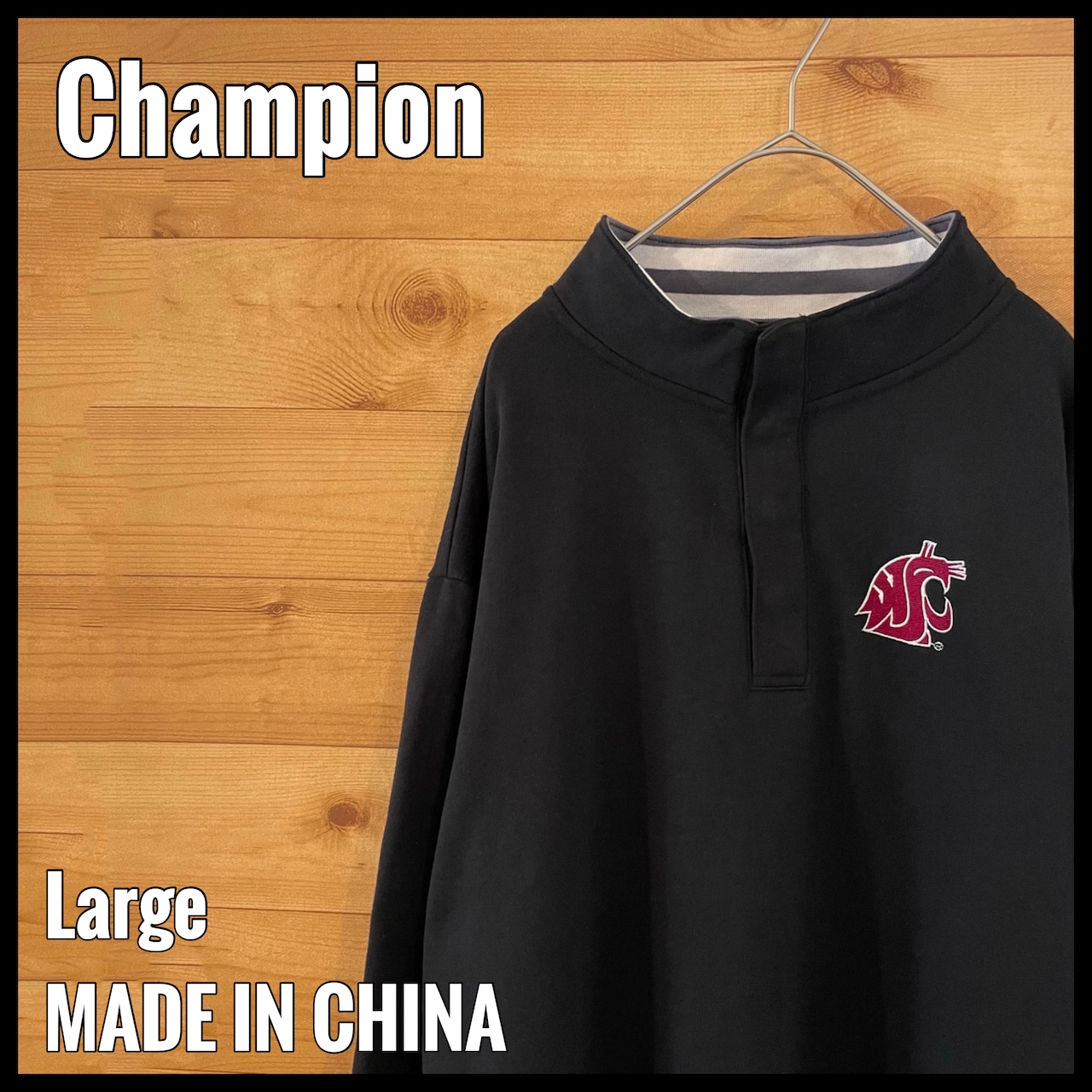 【champion】カレッジ ハーフスナップ スウェット ワシントン州立大学 バスケットボール クーガーズ L US古着