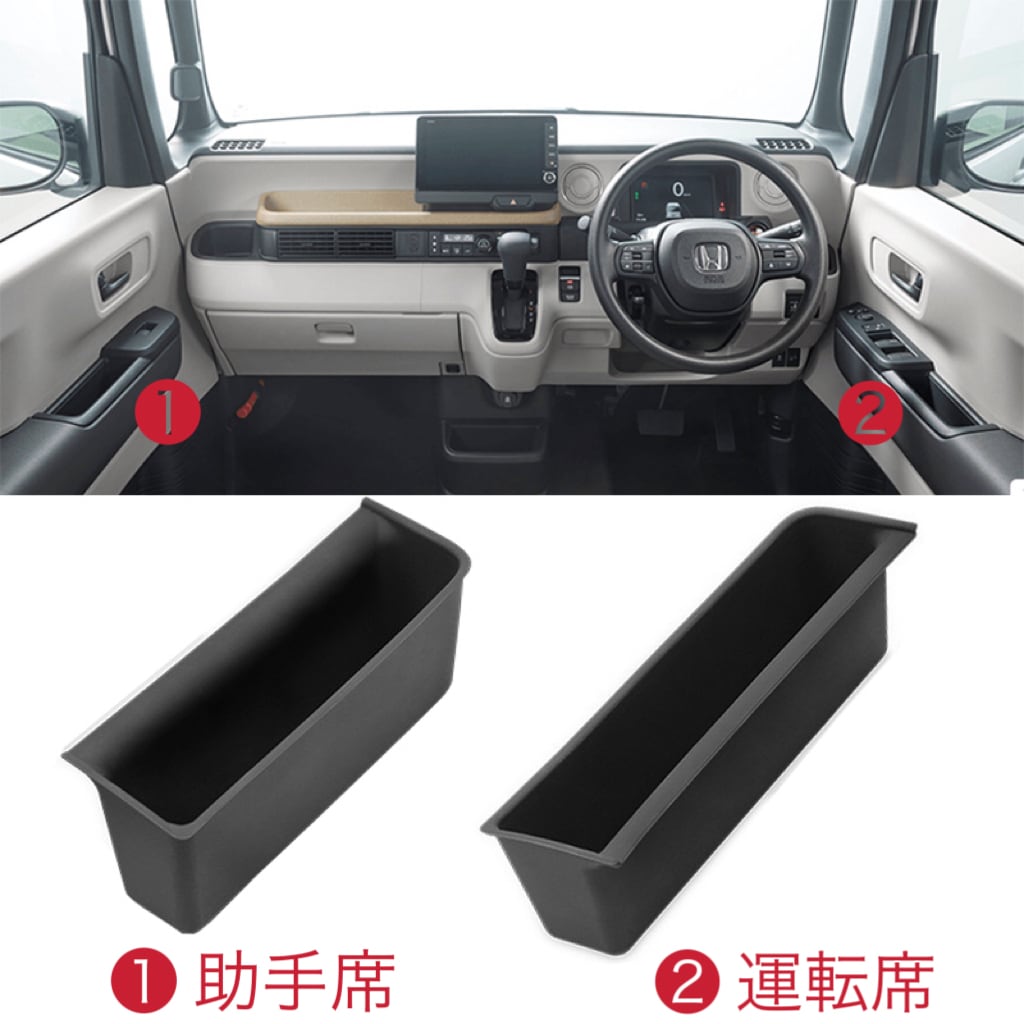 2点セット N-BOX JF5 JF6 NBOXカスタム 車用 センターコンソール