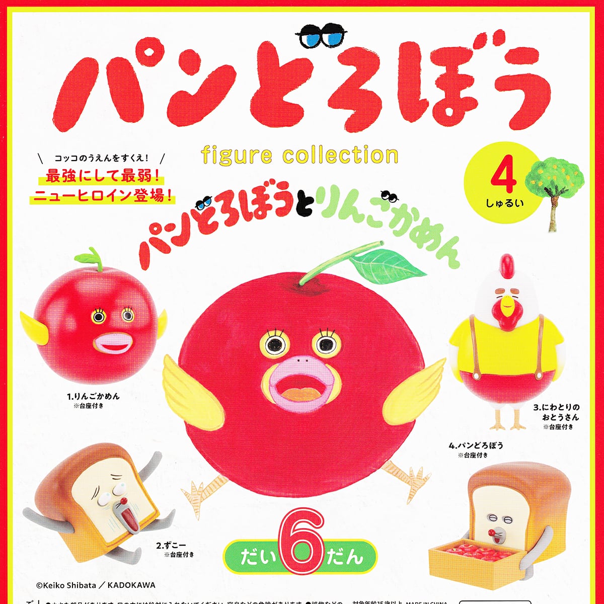 FUJIYA キャラクター看板 95488f060c02b7fb7f1caf371878d9