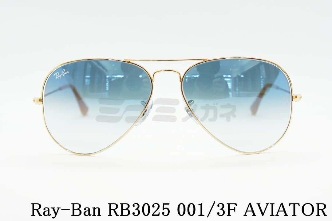 Ray-Ban サングラス RB3025 001/3F 58サイズ AVIATOR アビエーター