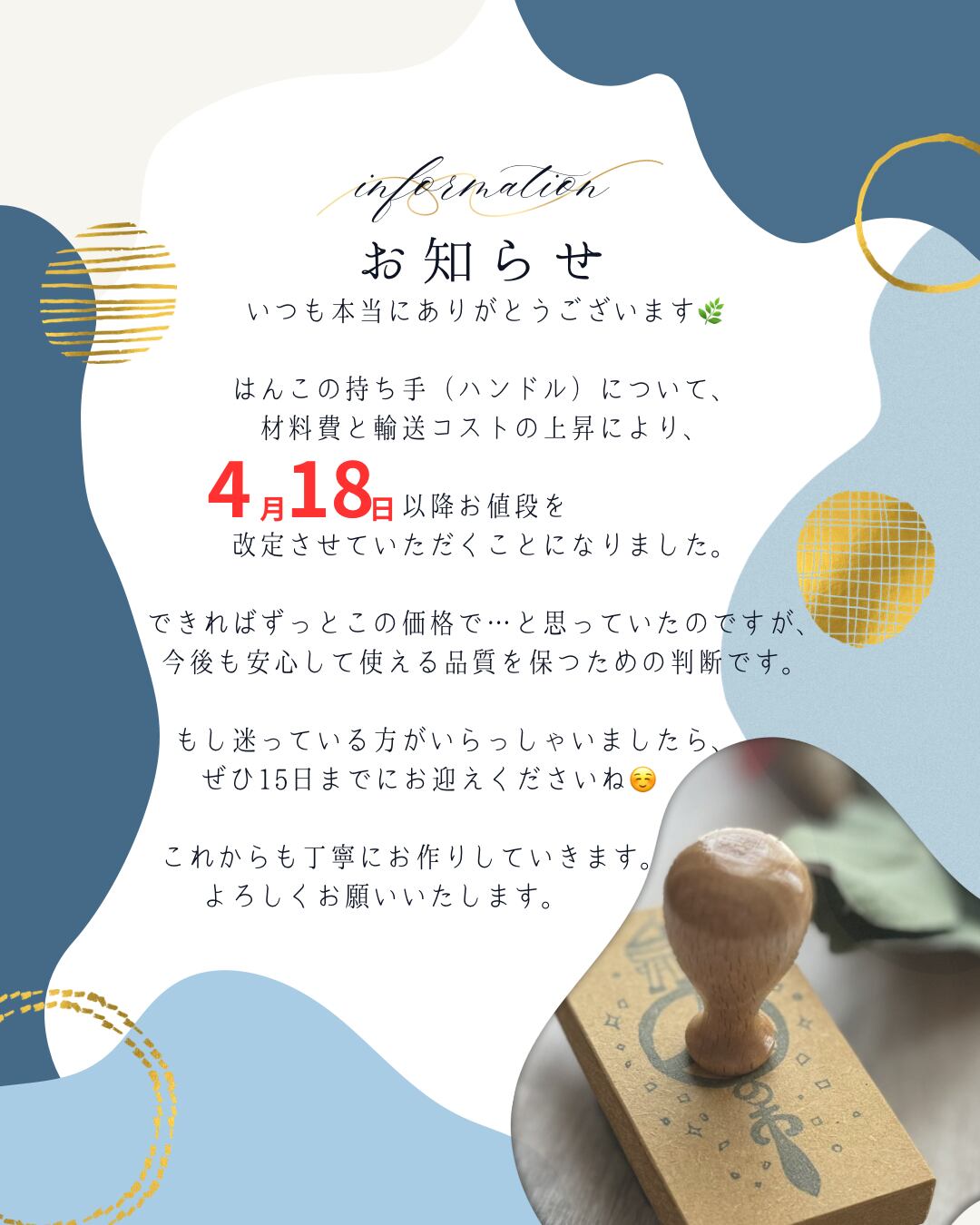 【お知らせ】ハンドルの料金改定について