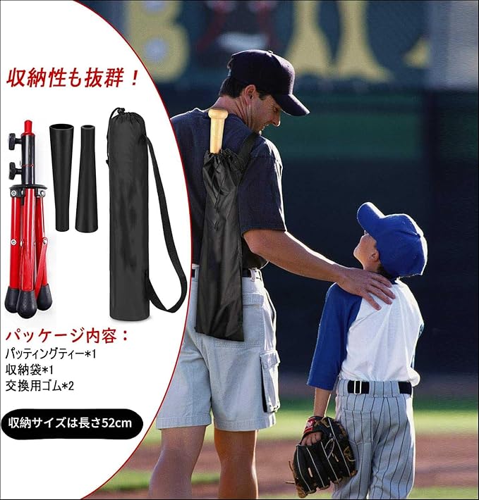 バッティングティー 野球 練習スタンド ボール置きティー高さ67-116cm